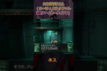 【ネス】ナチュレ,カービィ実は同じ声優(CV:大本眞基子さん)   #スマブラsp #大乱闘スマッシュブラザーズspecial ソリッド・スネーク 通話 フノミヤ　Mother1.,2