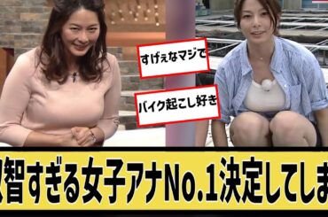 杉原友紀嫌いなやつって存在するの？に対するなんｊの反応集