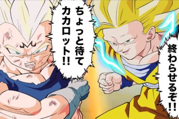 【アニメ】超サイヤ人3になってベジータを瞬殺する孫悟空