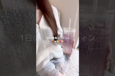 とある日の食事vlog🥟💘🍃せいろが良すぎて週3食べてる🌟ご飯は朝食べない日もあれば、夜ガッツリ食べる日もあってマチマチ🙂‍↕️🙏🏻#社会人の日常  #vlog #食事記録  #食生活