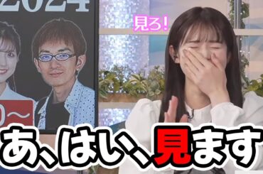 【青原桃香】番組告知をする上で命令口調になってしまい絵に描いたように慌てふためくお天気キャスター