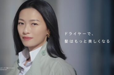 榮倉奈々 ReFa (リファ) 「まるでトリートメント」編 TVCM