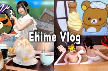 【vlog】地元愛媛でのんびり過ごしたよ🍊【のん】