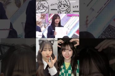 向井純葉 小田倉麗奈 いとれいな画伯♩♩回復祈願