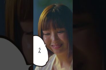 ドラマ『サバエとヤッたら終わる』第8話ティザー映像 #Shorts