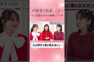 【既婚声優の本音】新婚ホヤホヤの声優・尾崎由香…「夫が神すぎて目が見られないんです」【一同赤面】