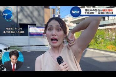 【放送事故】脇の確認中にカメラが回ってることに気がつく女子アナ