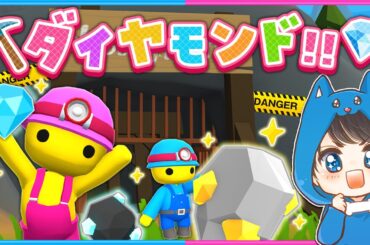 #20 超高価なダイヤモンドを掘り当てるアルバイトがやばい😁💎【 Wobbly Life / ウォブリーライフ 】
