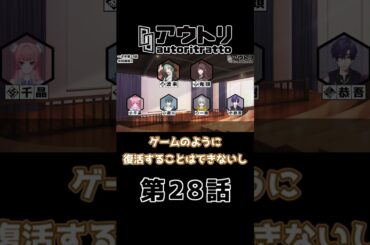 #アウトリ 28話 #山口竜之介 #山口勝平 #武田華 #日髙のり子 #子安光樹 #野島透也 #切り抜き #美大 #ボイスドラマ 06