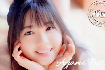 爆睡の火曜日 (夢ラジオ"1 & 2") - 平子祐希・酒井健太 (アルコ&ピース)・筒井あやめ (乃木坂46)