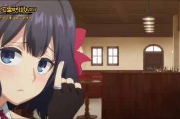 TVアニメ『嘆きの亡霊は引退したい』オーディオコメンタリー動画｜第1話期間限定無料配信