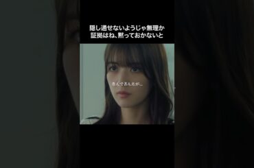 尻も軽いが、口も軽かった #bumpドラマ #30歳目前人生設計狂いました #不倫 #復讐 #結婚