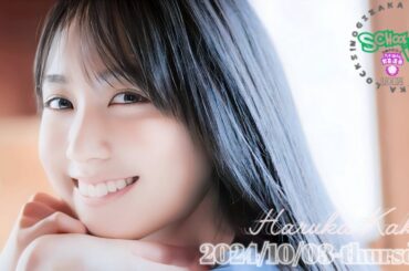 2024-10-03 乃木坂LOCKS! (no cut) - 賀喜遥香 (乃木坂46)