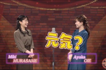 朝と昼ですれ違う二人【チャバ～ン倶楽部】