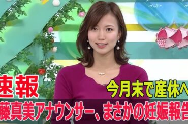 「おはよう朝日」斎藤真美、妊娠報告で大波乱！驚きの事実が明らかに！  #おはよう朝日, #斎藤真美, #妊娠報告, #大波乱, #驚きの事実, #ABCテレビ, #妊娠中, #産休, #SWE-24H