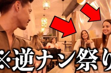 【ガチ】今「日本人男性」がバルセロナを歩くと大変な事になります…