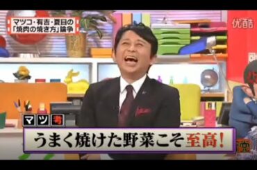 有吉 X 夏目三久 名場面集 2024年10月07日 FULL HD