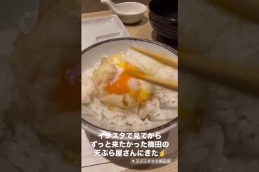 Tempura Maki Umeda branch #anime #music #genshinimpact #games #asianmusic #relaxingmusic