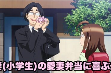 悠木碧さんの演技が凄い【妻、小学生になる】