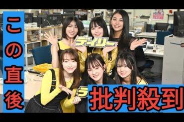 新生ＨＵＮＮＹＢＥＥが野望ブチ上げる！　米倉れいあ「バラエティー番組にも出て魅力知ってもらいたい」