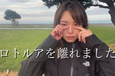 【NZワーホリ】これから大冒険がはじまります！ちょっと大袈裟すぎかも。でも私にとっては大冒険だああああー！