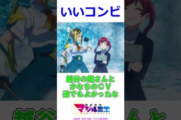 【株式会社マジルミエ 第1話の反応集】変身バンク気合入りまくり!!【実況/感想まとめ】命がけの仕事っぽいけど給料いくらなんだ!? #short