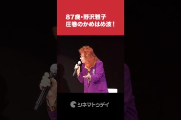 87歳 #野沢雅子 圧巻の #かめはめ波 #ドラゴンボールダイマ #孫悟空  #DRAGONBALL #DAIMA #shorts