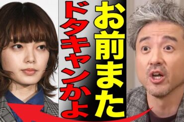 平手友梨奈がドラマをドタキャンしたことで共演のムロツヨシがブチギレ…期待されていた女優業を蹴って需要のない音楽路線を突き進む現状に世間から非難殺到