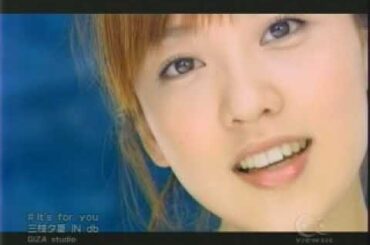 三枝夕夏 IN db It's for you kiss