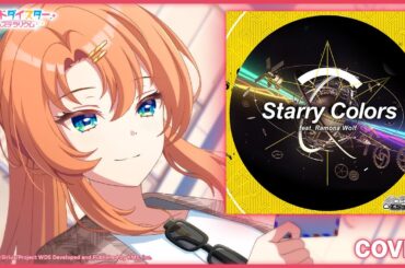 『Starry Colors』ラモーナ・ウォルフ /  プレイ動画【EXTRA】