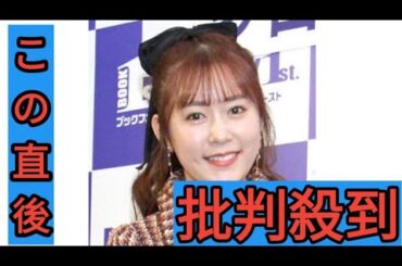 元ＡＫＢ４８多田愛佳さん、第１子女児の出産を発表「尊い命に感謝し、家族で支え合いながら」夫のロッテ・山口航輝も立ち会う