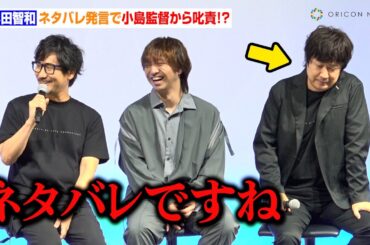 【デススト】杉田智和、ネタバレ発言で小島監督から叱責！？　『DEATH STRANDING 2: ON THE BEACH』トークショー