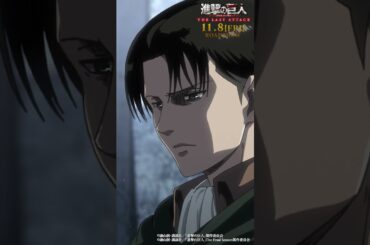 第53話「完全試合」②｜劇場版「進撃の巨人」完結編 THE LAST ATTACK 公開記念！#shorts #shingeki #進撃の巨人SK53 2 nohin