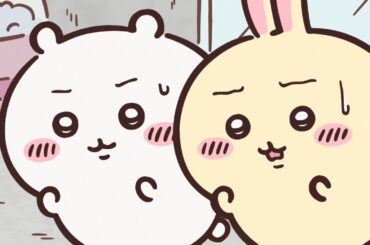 【公式】『ちいかわ』第209話「スロット⑧」※1週間限定配信＜10/15 (火)AM7:59まで＞