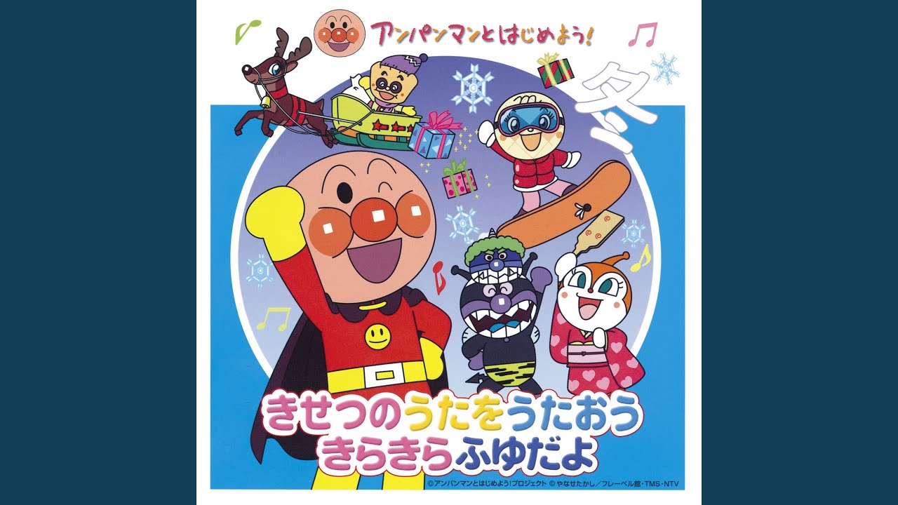 一月一日 一月一日