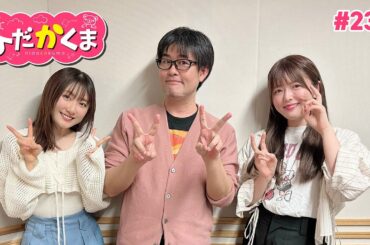 ひだかくま #236