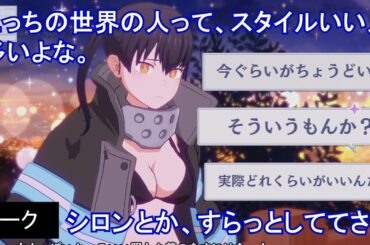 【カゲマス】 環古達　トーク：ないものねだり (CV:悠木碧) 選択肢集め 【陰の実力者になりたくて！マスターオブガーデン】【炎炎ノ消防隊】