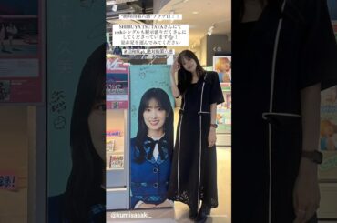 日向坂46 インスタ組からお知らせ！9月17日 EX大衆 発売！絶対的第六感 9月18日発売！