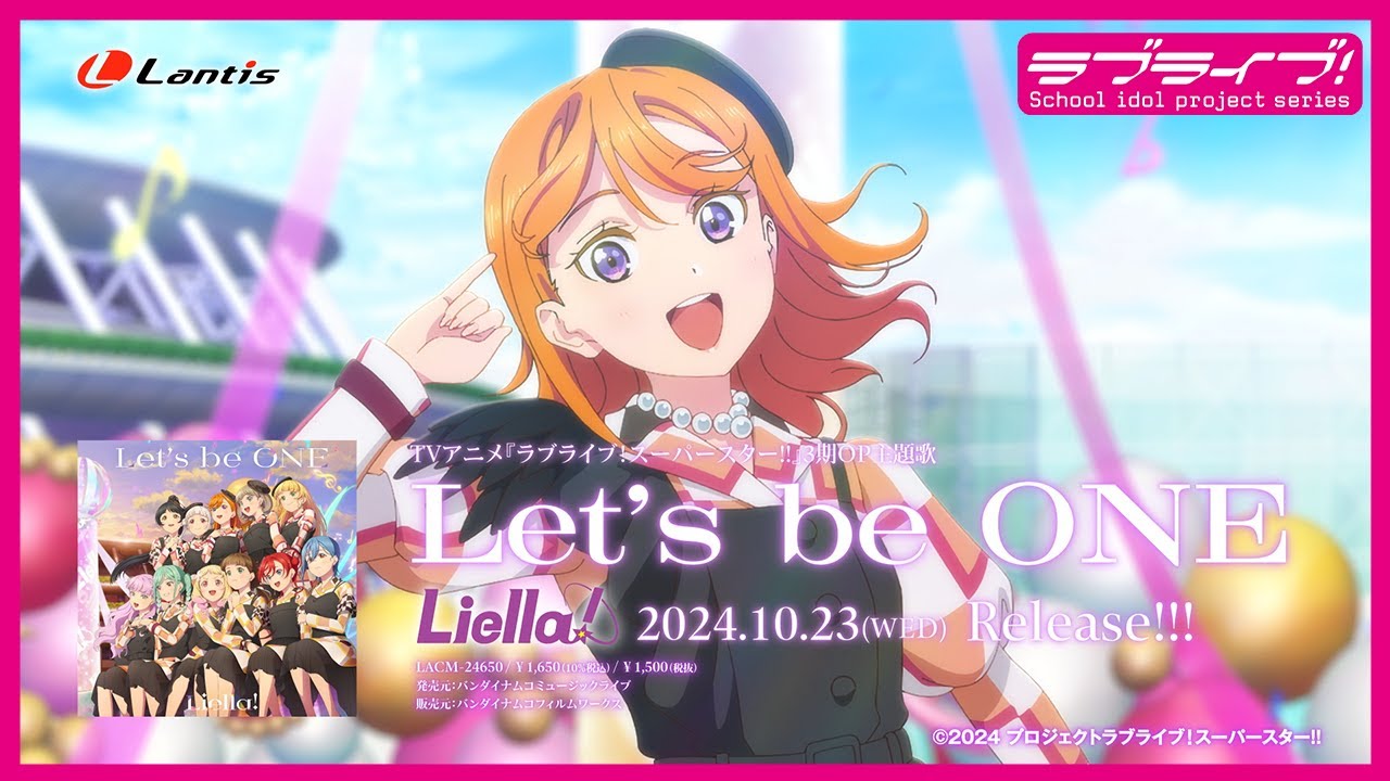 【SPOT】TVアニメ『ラブライブ!スーパースター!!』3期OP主題歌「Let’s be ONE」 【SPOT】TVアニメ『ラブライブ!スーパースター!!』3期OP主題歌「Let's be ONE」