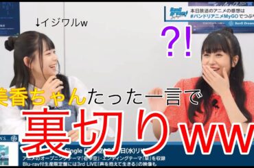 【ガルパ】美香ちゃんのたった一言で裏切られる鼓子ちゃんww  #ガルパ #mygo ＃切り抜き