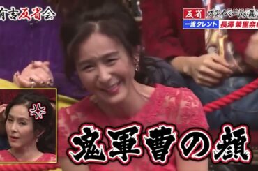 有吉 × 吉川友 名場面集 2024.10.05 FULL HD