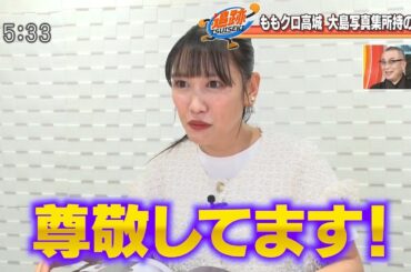 れにちゃん 大島由香里写真集所持の謎