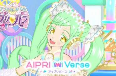 【アイプリバース#68】時の精霊ファララがやって来た♪【ゲーム筐体第3弾】【ライブ】【マイキャラ】【アイドルタイムプリパラ】