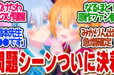 【 にごリリ 14話 】ののぴがｼｬﾍﾞｯﾀｱｱｱ！原作者が暴露する裏話に原作勢大歓喜！第１４話の読者の反応集【 アニメ 2.5次元の誘惑 】#