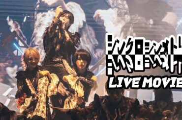 【LIVE MOVIE】シンクロシンメトリ / XP!A