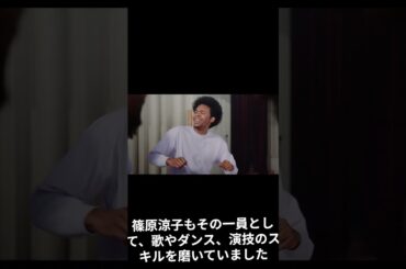 【芸能人の面白雑学】篠原涼子   デビュー当初は「東京パフォーマンスドール」の一員だった