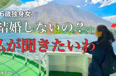 【女ひとり旅】婚活歴8年目、普通に生きていたら1人になりました。女ひとり鹿児島旅【ビジホ飲み】