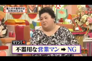 【マツコ&有吉の怒り新党】´꒳`🅗🅞🅣   💝「職人の不器用さは 全然OKだよね」