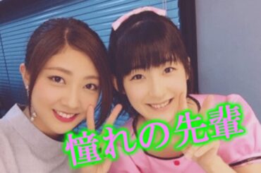 憧れの先輩