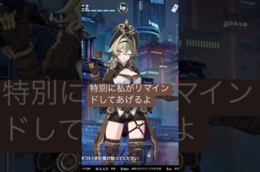 特別に私がリマインドしてあげるよ